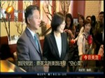 國民黨團：蔡英文到美國還是“空心菜”