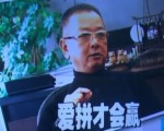 《兩岸一家親》——《愛拼才會贏》
