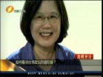 如何看待臺灣政壇陰盛陽衰？