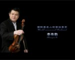 青島籍藝術家的音樂人生-心旋：李傳韻