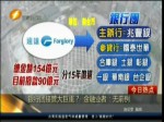 銀行團接管大巨蛋？金融業者：無前例
