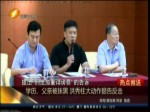 學歷、父親被抹黑 洪秀柱大動作提告反擊