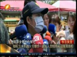 疑似玉米粉遇火引爆炸 鑒識人員現場採證厘清真相