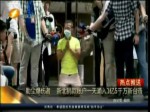 助塵爆傷者 新北捐款賬戶一天涌入1億5千萬新臺幣