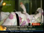 如何評論臺衛生福利部門負責人的“屍皮說”？