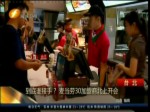 到底誰接手？麥當勞30加盟商北上開會