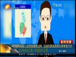合福高鐵融入全國快速客運網 沿線風景美旅客樂享美食文化