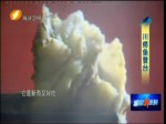 川烤魚登臺
