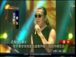 歌手黃安現場耍寶溫情開唱 觀眾熱情互動