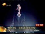 偶像的幸福——拿著雙截棍談著簡單愛