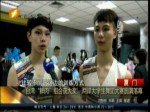臺灣“鮮肉”組合獲大獎 兩岸大學生舞蹈大賽圓滿落幕