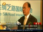海博會赴泰推介：如海絲 尋商機 泰商興致高