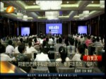 阿里巴巴攜手福建自貿區 推多項首發“福利”