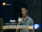 影迷也能當老板100元人民幣投資馮紹峰