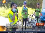 全國冠軍來助陣 單車天使進福建
