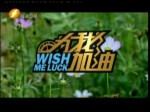 《為我加油》2015年8月1日