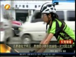 志願者俊才燕雲：願意陪小騎手踏遍每一片大陸土地