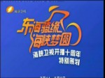 單車天使抵達泉州 將參訪閩臺緣博館