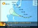 父親節碰上臺風攪局 宜蘭民宿訂房掉7成