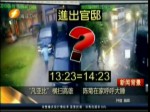 “凡亞比”橫掃高雄 陳菊在家呼呼大睡