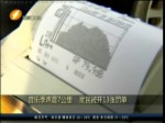 音樂季聲震7公里 擾民被開13張罰單