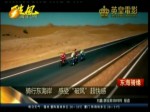 騎行東海岸 感受“破風”超快感