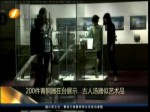 200件青銅器在臺展示 古人湯器似藝術品