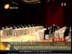 如何看待兩岸兩會如期舉辦？