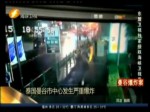 泰國曼谷市中心發生嚴重爆炸