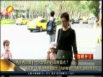 兩岸兩會第十一次會談有何觀察重點？