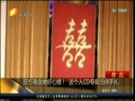連方瑀金婚好心情！送個人CD專輯當伴手禮