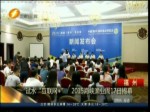試水“互聯網+” 2015海峽漁業周17日揭幕