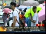 登革熱疫情南部發燒 觀光影響暫僅限臺南