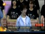 洪秀柱關閉賬戶 返還政治獻金