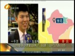 臺灣存多少才能退休？民調：1071萬新臺幣
