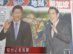 駐臺記者觀察 臺媒關注兩岸領導人會面