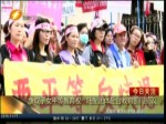 爭取子女平等教育權 陸配團體赴臺教育部門抗議