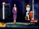 兩岸大數據
