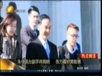 朱今返臺副手將揭曉 各方看好黃敏惠