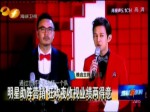 明星助陣吸人氣 馬雲開創“星”市場