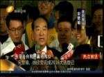 宋楚瑜、徐欣瑩完成2016大選登記