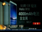 小米“壓軸好戲”發布會