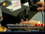 兩岸企業合作研發漁業通訊設備 創商機也為臺海和平盡心力