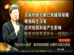 “陸生納入健保”案再度被擱置 臺媒吁勿政治綁架