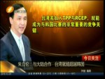 臺經濟部門：中韓FTA生效將直接衝擊島內三大產業