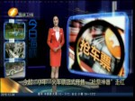 兩岸時間