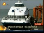 攬兩岸交流功勞騙選票 蔡英文騙局難得逞