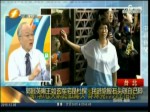 郭冠英爆王如玄軍宅是杜撰 民進黨搬石頭砸自己腳