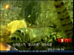 臺灣超人氣“職人料理”強勢來襲