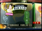 MIT面膜陸客搶買 年銷售上看一億片